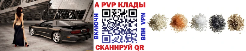 APVP Crystall  где купить наркотик  Барнаул 