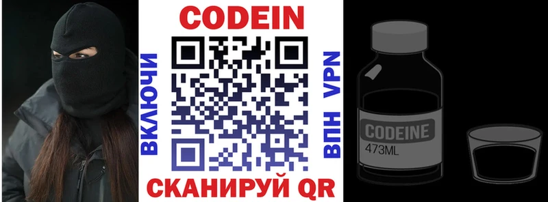 Кодеиновый сироп Lean напиток Lean (лин)  Барнаул 