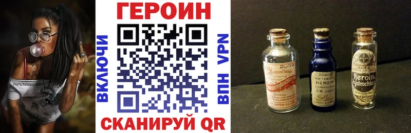 наркотики  Барнаул  ГЕРОИН белый 