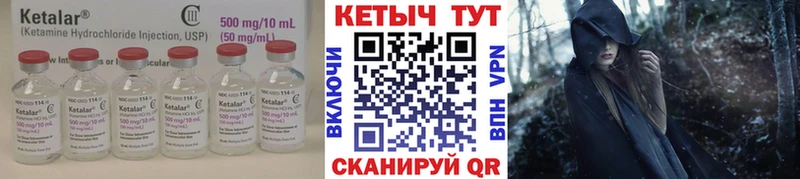 Кетамин VHQ как найти Барнаул