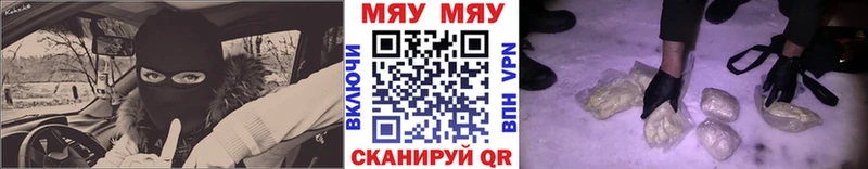 МЯУ-МЯУ mephedrone  Барнаул 